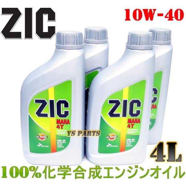 MA認証商品】100%化学合成オイル10W-40 4L CB1300SB/CB1300スーパー