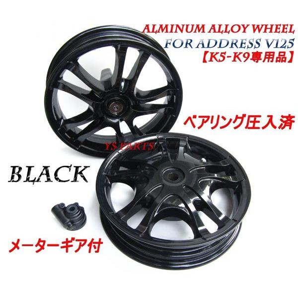 国内発送正規品]アドレスV125 K5-K9[CF46A/CF4EA]アルミホイール+
