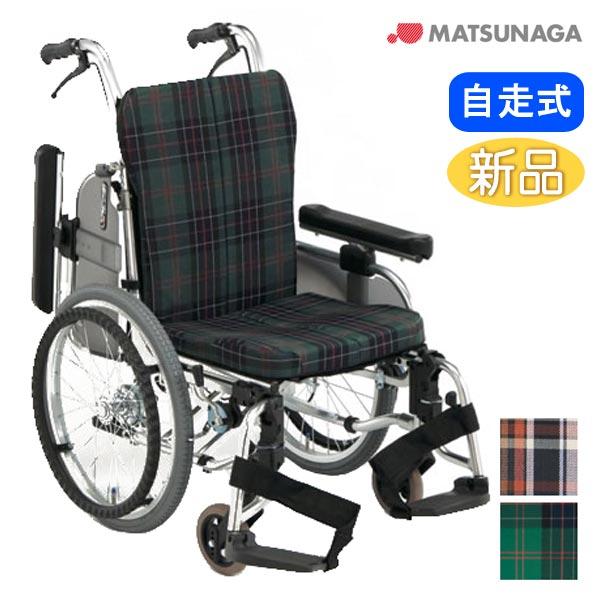 MATSUNAGA（マツナガ） 車椅子 松永製作所 AR-911S モジュール 自走式