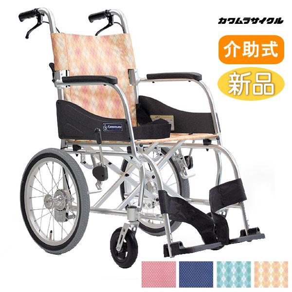カワムラサイクル 車椅子 軽量 コンパクト ふわりす KF16-40(42)SB
