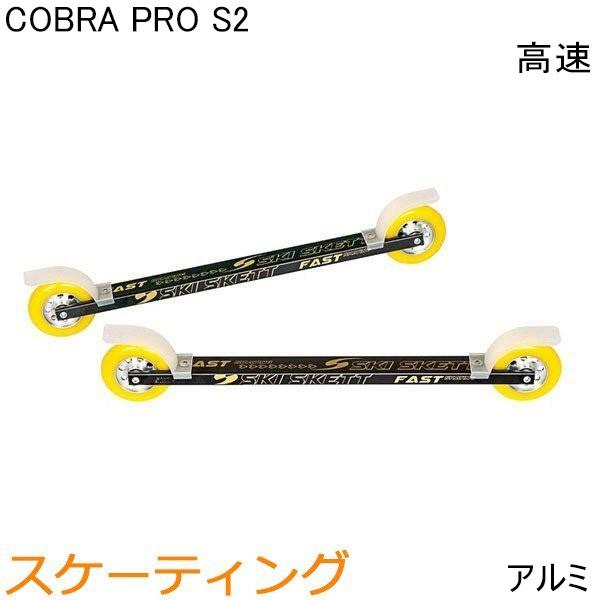 スキースケット SKI SKETT クロスカントリースキー ローラースキー