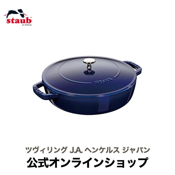 Staub（ストウブ） ブレイザー ソテーパン 24cm グランブルー ストゥブ