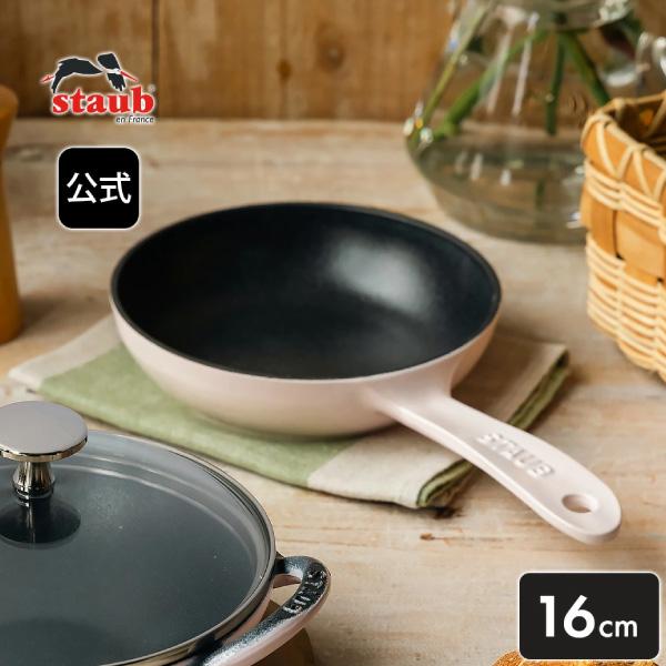 Staub（ストウブ） 【公式ショップ・数量限定】ストウブ スキレット