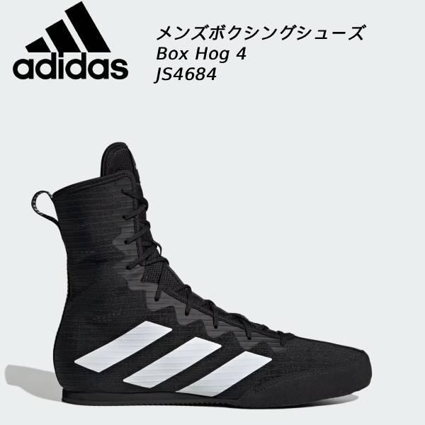 adidas（アディダス） メンズ ボクシングシューズ BOX HOG 4 JS4684