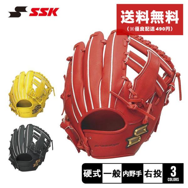 エスエスケイ（SSK） 送料無料 グローブ 大人 一般 ユニセックス 硬式