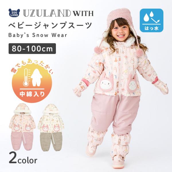 UZULAND（ウズランド） キッズ ジャンプスーツ 女の子 ウサギ ベビー
