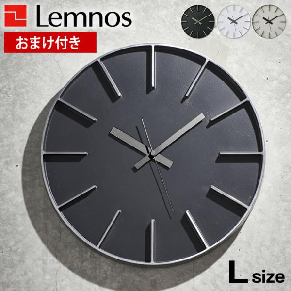 Lemnos（レムノス） 掛け時計 おしゃれ 北欧 Edge Clock エッジ