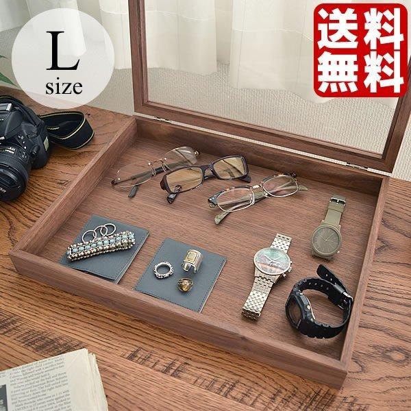 ウォールナットアクセサリーケースL ジュエリーボックス ラルース La