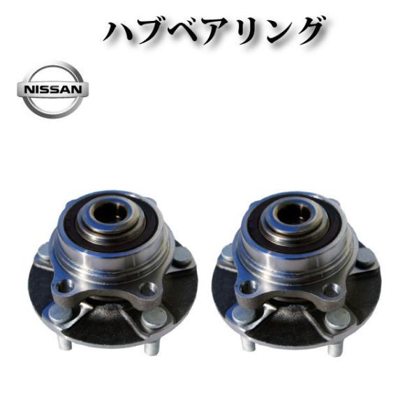 日産 フェアレディZ Z33 HZ33】ハブベアリング フロント 40202-AL510