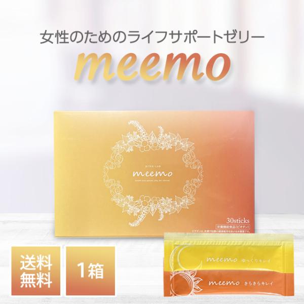 プレミアムな日曜日□限定クーポン』meemo ミーモ プラセンタ