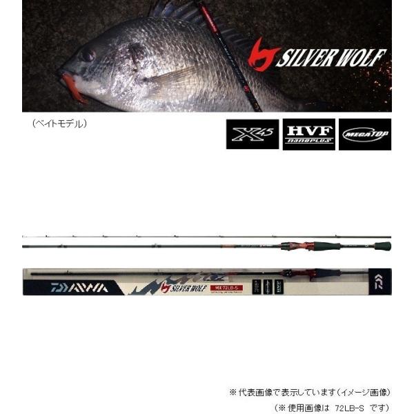 DAIWA（ダイワ） シルバーウルフ MX 72LB−S ／チニングロッド
