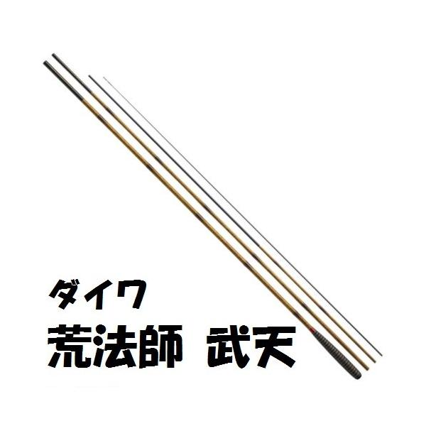 DAIWA（ダイワ） 荒法師 武天 17尺 /Daiwa むてん へら竿 : つり具の