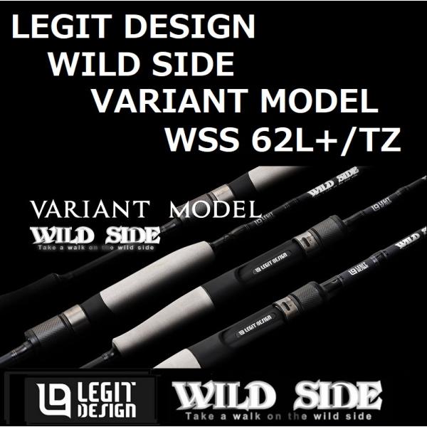 レジットデザイン ワイルドサイド ヴァリアントモデル WSS62L+/TZ