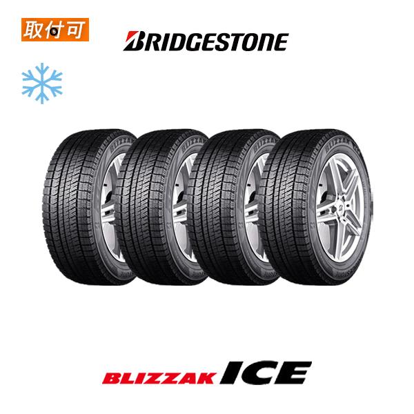 ブリザック 2021年製 ブリヂストン BLIZZAK ICE 225/45R17 91S