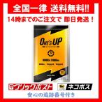ワンズアップ ONES UP サプリメント 90粒 1袋 ： 通販・価格比較 [最