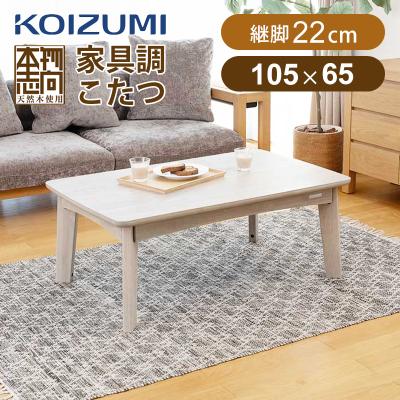 KOIZUMI こたつテーブル｜こたつ｜家具、インテリア おすすめ人気商品