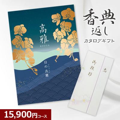 カタログギフト 2万円のおすすめ人気商品一覧 通販 - Yahoo!ショッピング