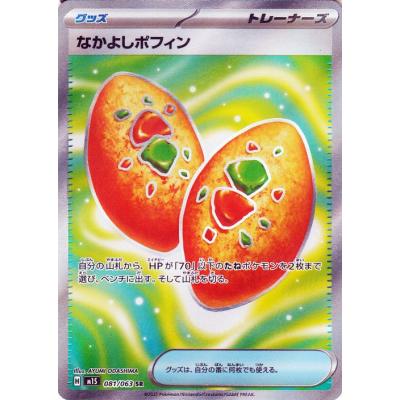 トレーナーズカード ポケモンカード SR（トレーディングカード