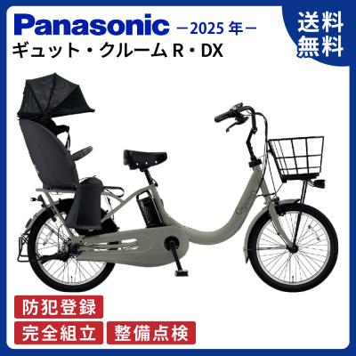 電動アシスト自転車 子供乗せ（Panasonic）のおすすめ人気商品一覧