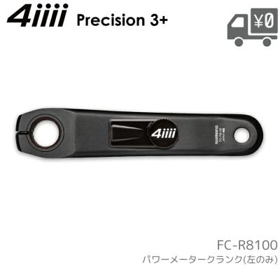 シマノ パワーメーター 165mmのおすすめ人気商品一覧 通販 - Yahoo