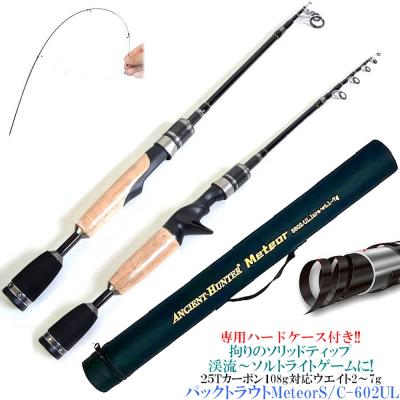 テレスコ ロッド（トラウトロッド）｜ロッド、釣り竿｜釣り