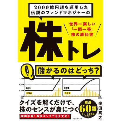 株 本のおすすめ人気商品一覧 通販 - Yahoo!ショッピング