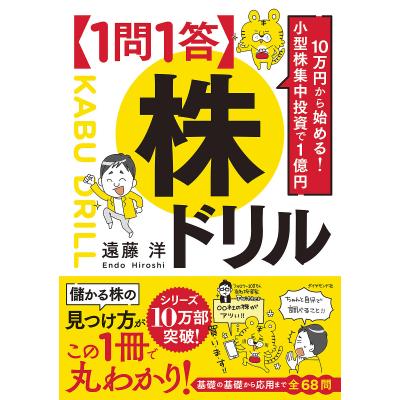 株 本のおすすめ人気商品一覧 通販 - Yahoo!ショッピング