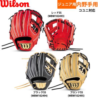 Wilson 軟式グローブ（色：レッド系）｜グローブ｜野球｜スポーツ