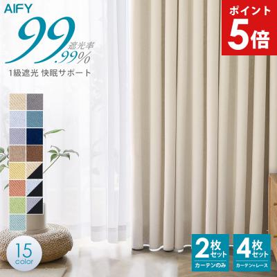 カーテン 幅150 2枚組のおすすめ人気商品一覧 通販 - Yahoo!ショッピング