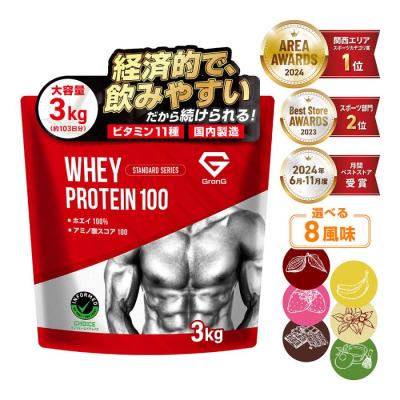 ホエイプロテイン 3kg 最安値のおすすめ人気商品一覧 通販 - Yahoo
