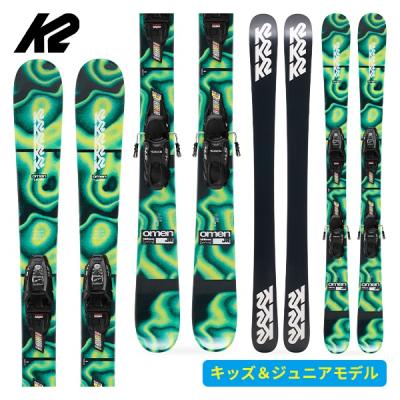 k2 スキー ジュニアのおすすめ人気商品一覧 通販 - Yahoo!ショッピング