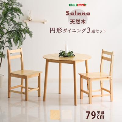 unico ダイニングテーブルセットのおすすめ人気商品一覧 通販 - Yahoo