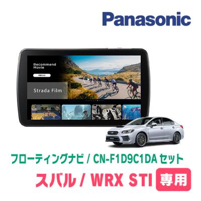 パナソニック 8インチナビのおすすめ人気商品一覧 通販 - Yahoo