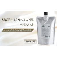sbcp 生ミネラルミストのおすすめ人気商品一覧 通販 - Yahoo!ショッピング