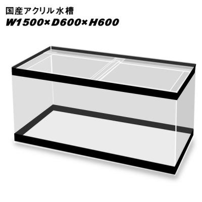 1500×600×600アクリル水槽のおすすめ人気商品一覧 通販 - Yahoo
