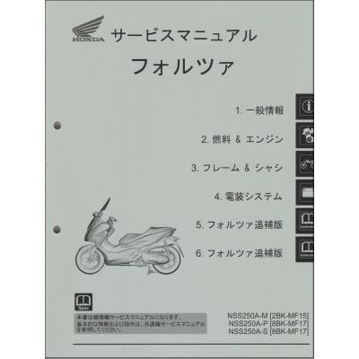 motoRec - ホンダ サービスマニュアル｜Yahoo!ショッピング