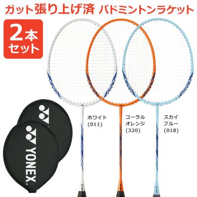 YAMAHA EOS75 バドミントンラケット 2本セット バドミントン ラケット2