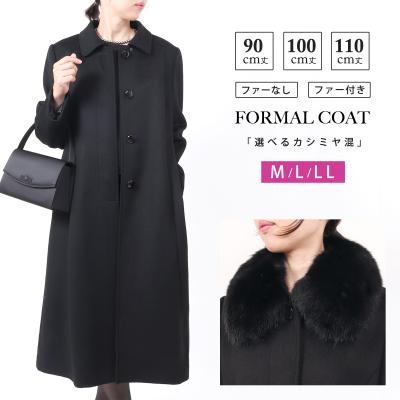 東京スタイル コート カシミヤのおすすめ人気商品一覧 通販 - Yahoo
