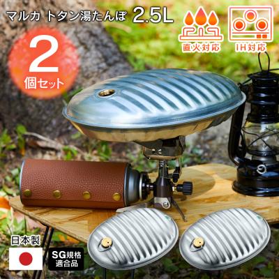 マルカ純銅製湯たんぽのおすすめ人気商品一覧 通販 - Yahoo!ショッピング