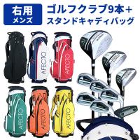 メンズ】ゴルフ初心者向け！初めて買う、ゴルフクラブ（フルセット