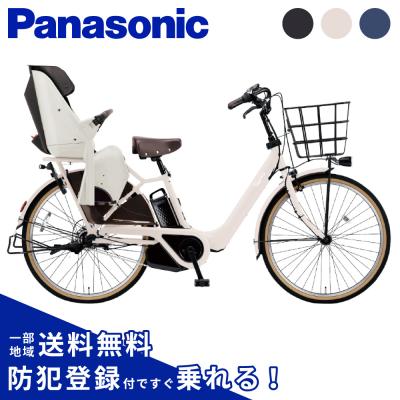 パナソニック子供乗せ自転車26インチ（自転車車体）｜自転車 | 車