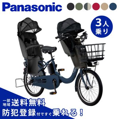 Gyutto 電動アシスト自転車（色：ネイビー系）｜自転車車体｜自転車