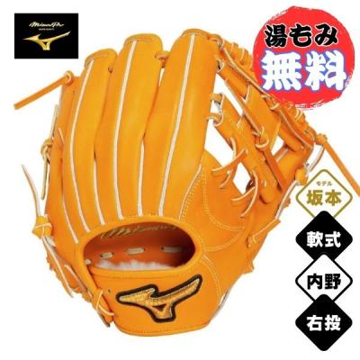 MIZUNO 軟式グローブ（色：オレンジ系）｜グローブ｜野球｜スポーツ