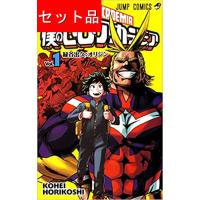 ヒロアカ（コミック全巻セット）｜コミック、アニメ | 本、雑誌