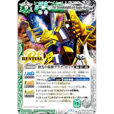 バトスピ ラグナロックのおすすめ人気商品一覧 通販 - Yahoo!ショッピング