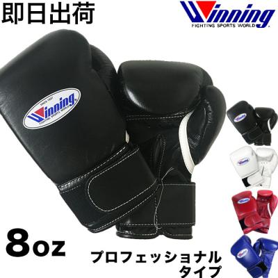 ウイニング ボクシング グローブ 8オンスのおすすめ人気商品一覧 通販