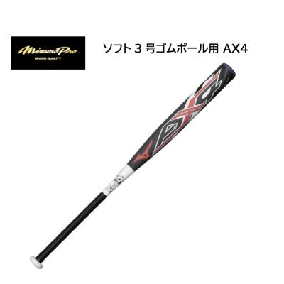 Mizuno Pro ソフトボール バット｜ソフトボール｜スポーツ おすすめ