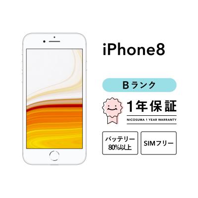 iPhone 8 iPhone本体（内蔵ストレージ容量：64GB）｜スマホ｜スマホ
