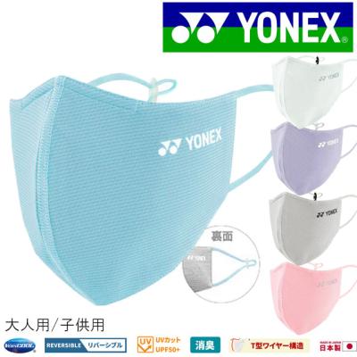ヨネックス マスクのおすすめ人気商品一覧 通販 - Yahoo!ショッピング