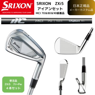 SRIXON アイアンセット（シャフト素材：カーボン系）｜クラブ（メンズ
